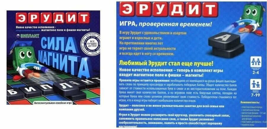 Магнитные игры правила. Настольная игра Биплант Эрудит. Настольная игра Эрудит магнитный. Игра сила магнита. Эрудит сила магнита настольная.