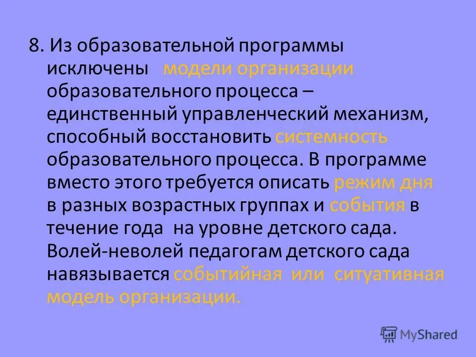 Исключение программы. Исключение программы
