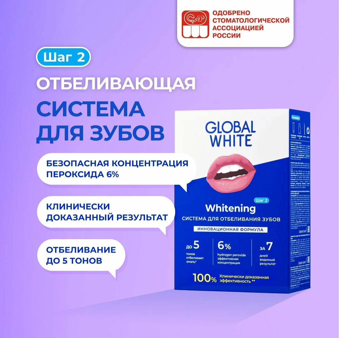 33 система д/отбел зубов whitening system global white. Global white система. Global white система. Global white система для домашнего отбеливания зубов 4-5 тонов. глобал вайт система для отбеливания зубов 6%.