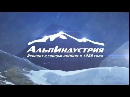 Alpindustria