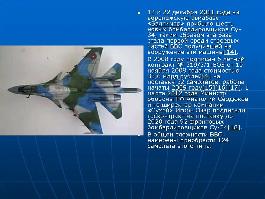 Фронтовой бомбардировщик су-34. Су 34 со сложенными крыльями. Су-34 шагол. Rf-95070 су-34. Су 34 22 декабря.
