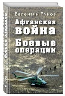Книги про операции