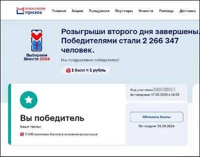Запись на электронное голосование в москве