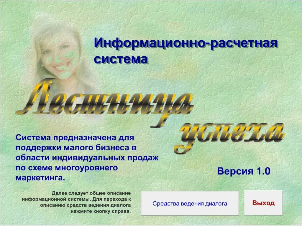 Информационно расчетные информационные системы. Информационно расчетная система. информационно-расчетные документы..