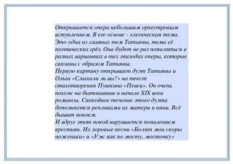 Песня уж как по мосту