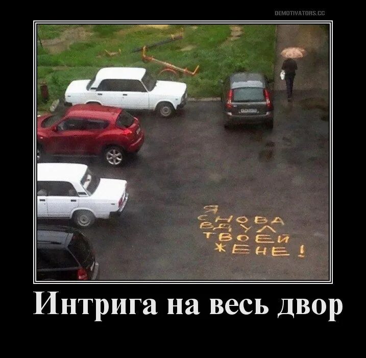 Оригинальные надписи на асфальте. Надпись на асфальте. Я снова вдул твоей жене надпись. Надпись я люблю твою жену. Оригинальные надписи на асфальте.