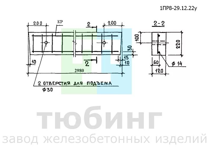 707 пр от 01.10 2021. Перемычка пр-1. Пр8-24.12.22у. Перемычки 1пр8-59.12.29. Перемычка усиленная таблица пр8 -.