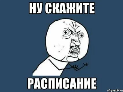 Ну почему не идет