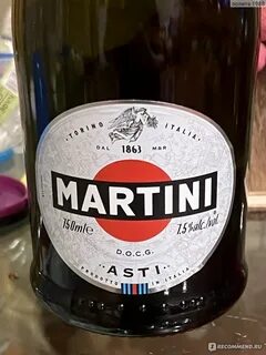 Мартини асти красное