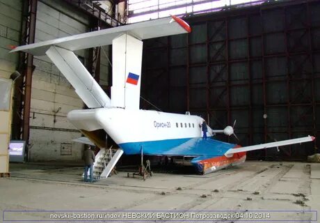 Орион 20