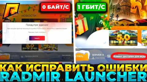 Не приходит код радмир