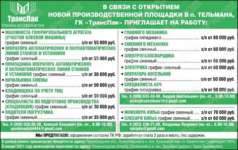 Расписание колпино тосно