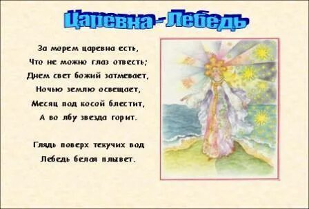 Месяц под косой блестит а звезда горит