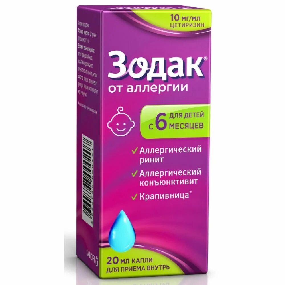 Зодак с 6 месяцев. Зодак. Противоаллергические капли. Зодак капли для детей. Капли от аллергии внутрь.