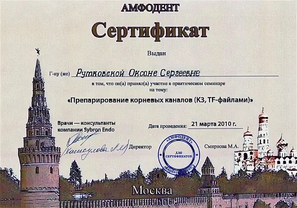 Электронные сертификаты пермь