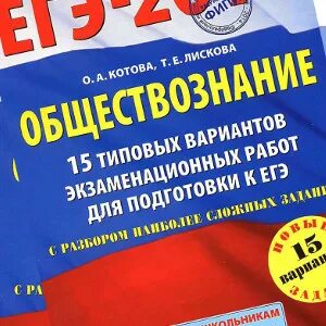 Факультет обществознание