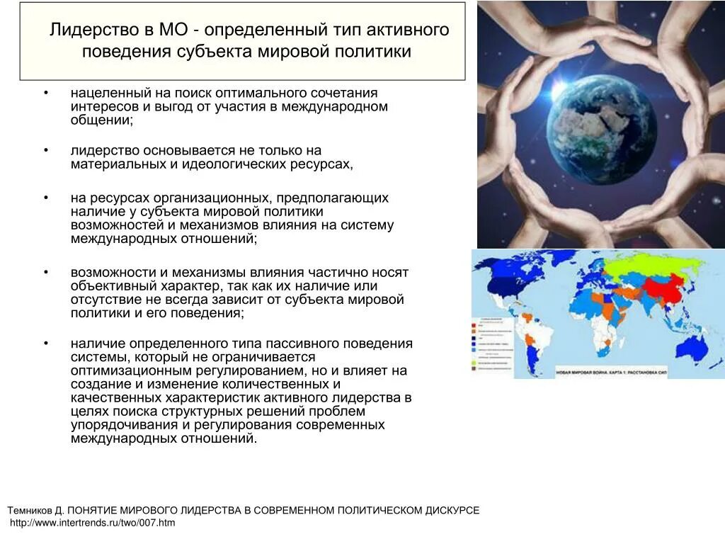Современный мир и геополитика. Международное явление. Экономические явления виды. Терроризм определение. Хроники акаши информационное поле.