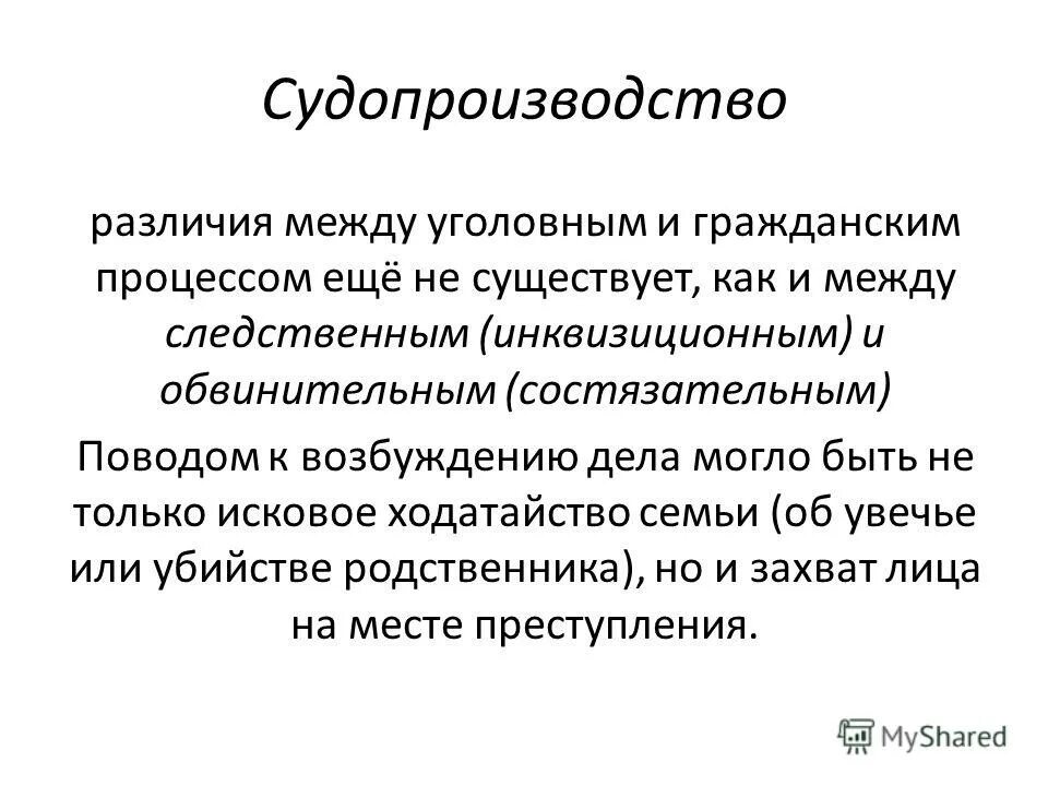 формы реализации судебной власти. порядок судебного разбирательства с участием присяжных заседателей. осуществление правосудия только судом. принцип осуществления правосудия судом. способы реализации судебной власти.