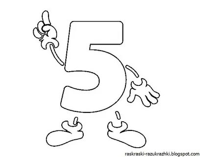 Цифра 5 на весь лист а4