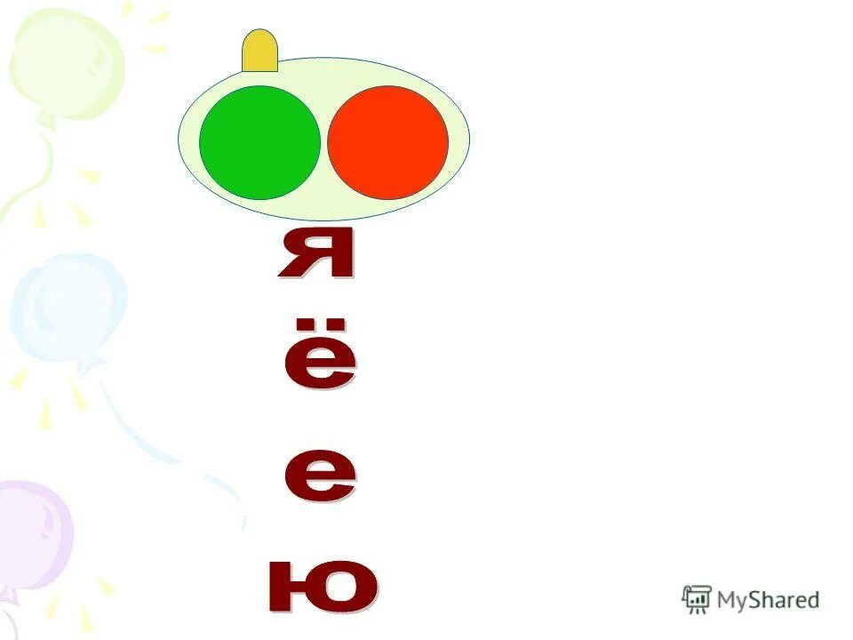 задания на закрепление гласных. повтори гласные буквы. найди букву среди других букв. повтори гласные буквы. буква с задания для дошкольников.