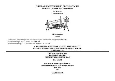 Рд производственные инструкции