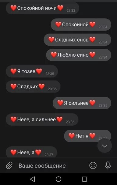 Когда не пожелал спокойной ночи. Пожелания спокойной ночи. Девушка написала спокойной. Смс приколы смешные. Стихи спокойной ночи любимому мужчине.