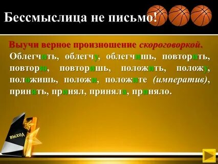Укажите верную транскрипцию слова разъезд