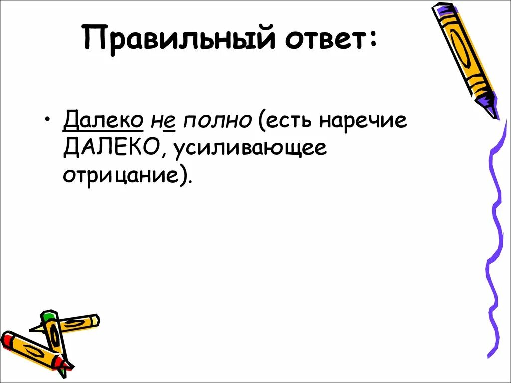 Наречия имеют. Громко это наречие. Далеко наречие. Наречие разряды наречий. Образуй от слов наречия.