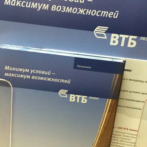 Втб лизинг екатеринбург. Втб лизинг отзывы. Сотрудники втб лизинга. Втб лизинг отзывы. Втб лизинг отзывы.