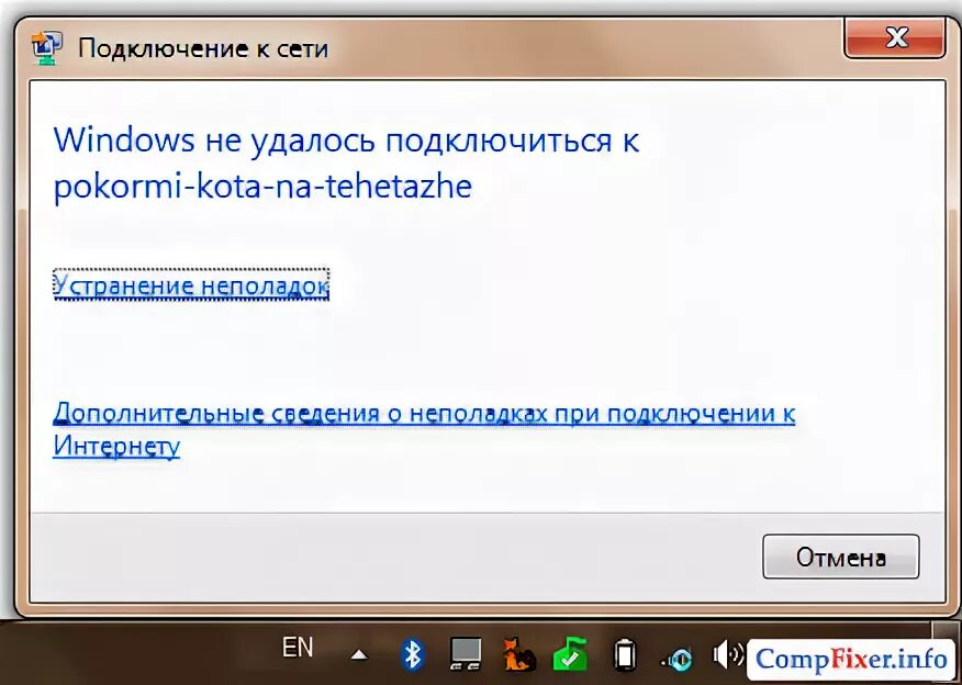 Не удалось подключиться к WIFI. Windows не удалось подключиться к WIFI. Компьютер не подключается к WIFI. Не удалось подключиться к сети WIFI.