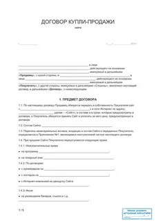 Как оформить купли продажу дома