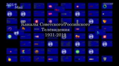Старые российские каналы