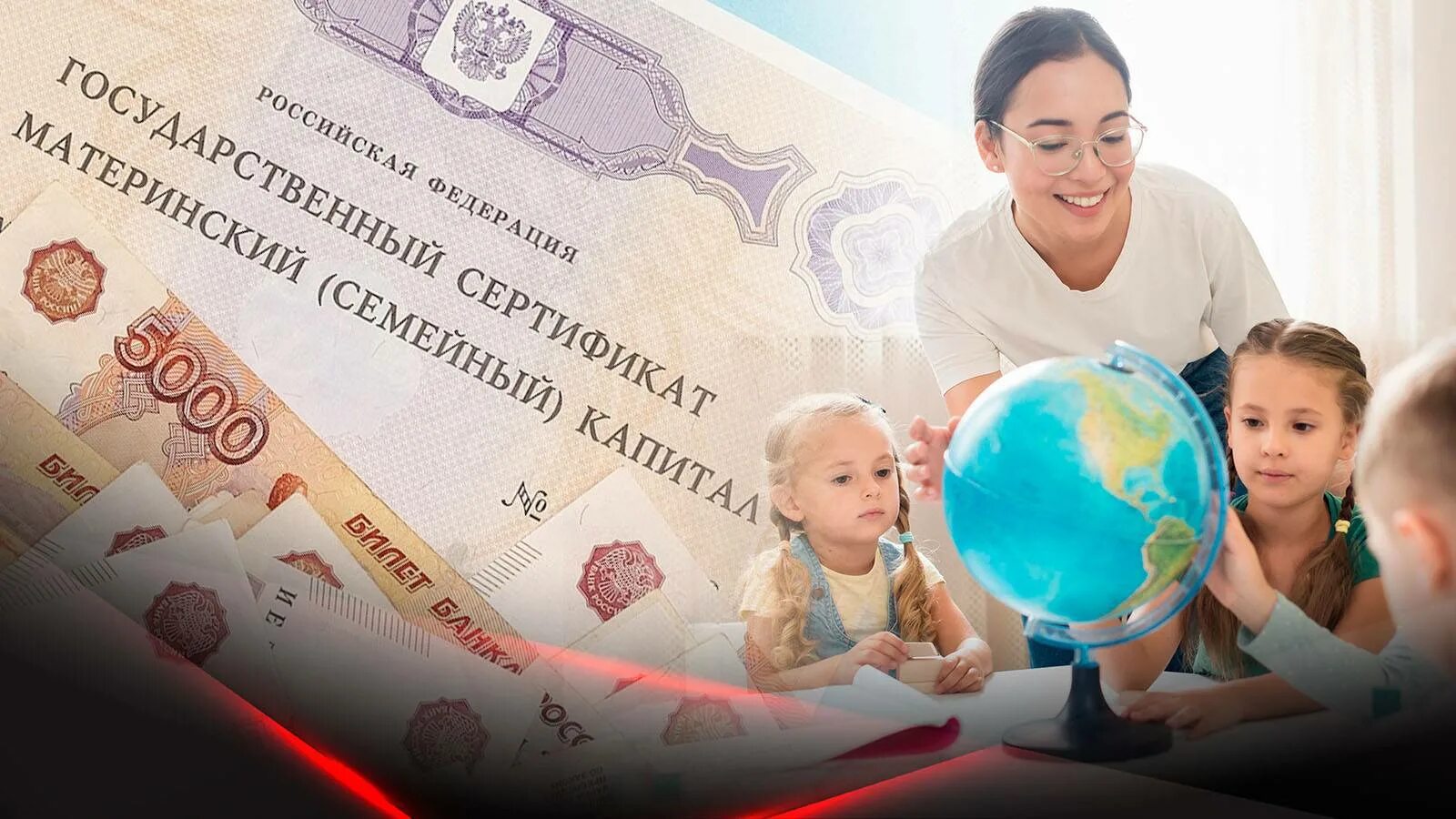 Сколько капитал за третьего ребенка в 2024