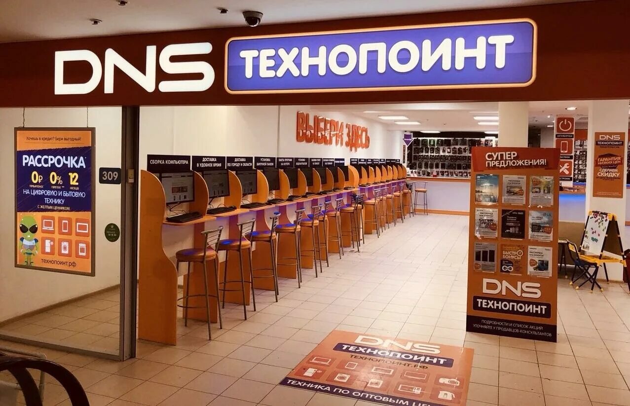 пункт выдачи днс. днс и днс технопоинт в иркутске. магазин-склад dns технопоинт. днс технопоинт южно-сахалинск. магазин технопоинт.