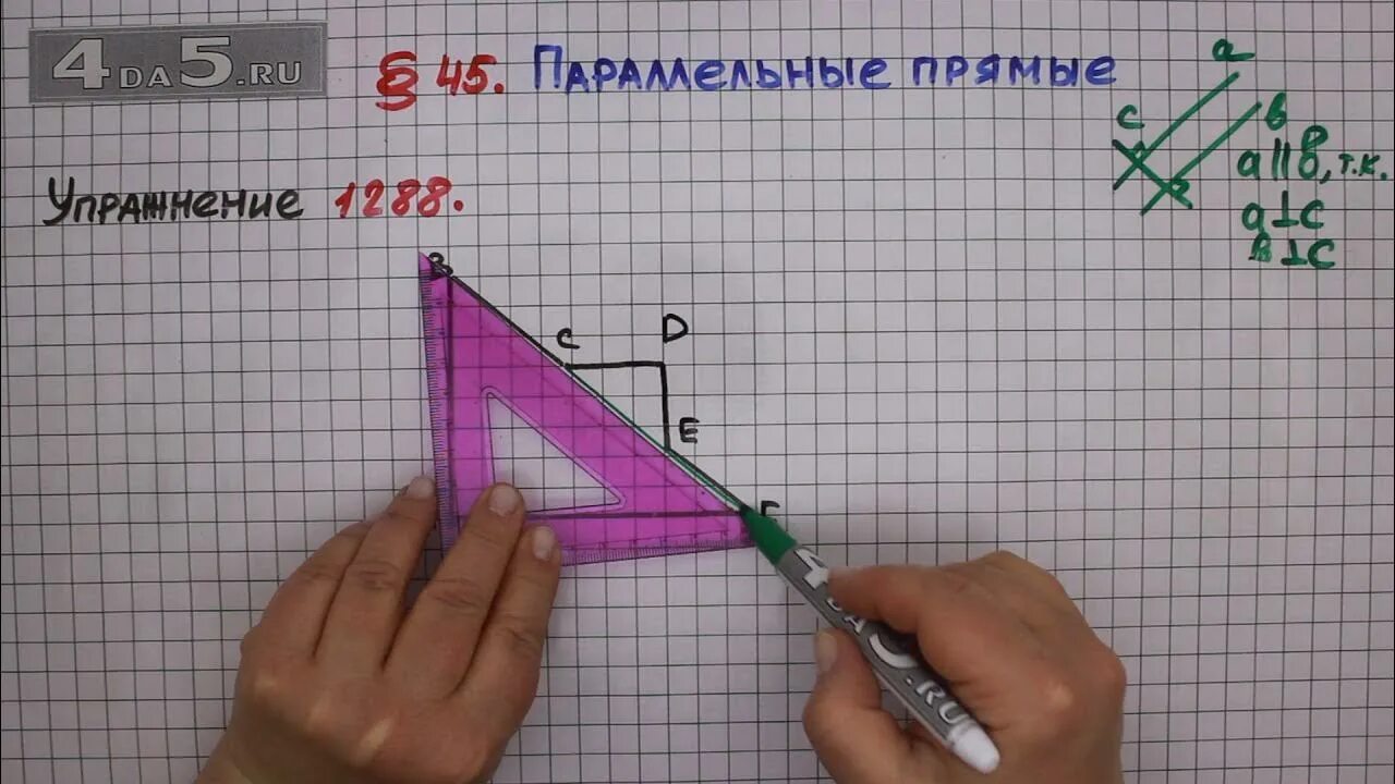 Математика мерзляк номер 1282. 1288 Математика 6 класс. 1288 Математика 6 Мерзляк. Математика 6 класс Мерзляк 1288.