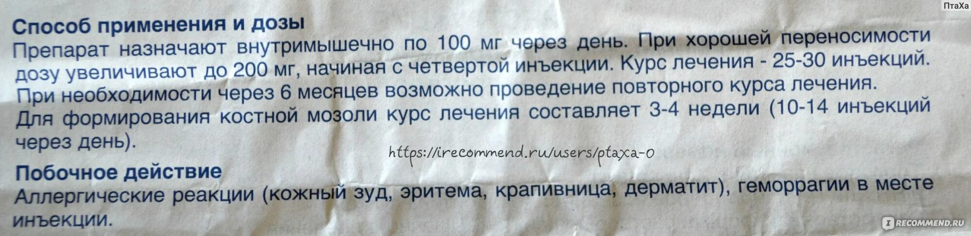 Хондрогард уколы инструкция отзывы врачей. Хондрогард уколы. Хондрогард уколы дозировка. Хондрогард таблетки инструкция. Хондрогард уколы инструкция по применению отзывы.