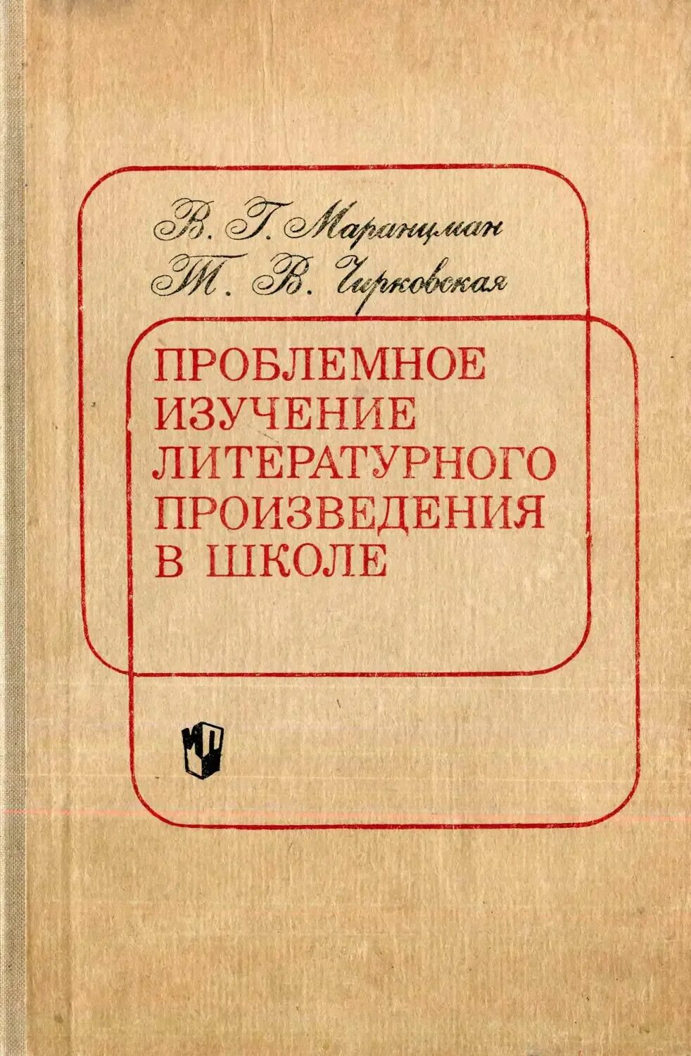 Г. В г маранцман. Маранцмана. Г. В г маранцман.