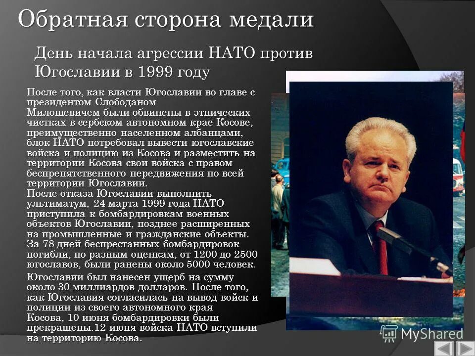 вуковар хорватские бойцы. югославы согласились начать заново строить. Seemee клип. жить заново. югославы согласились начать заново строить.