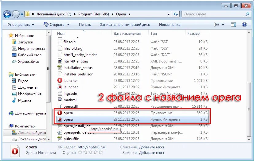 Открыть файл r. Где находится папка с браузером опера. Опера удалить расширения. Где папка с расширениями опера. Program files браузер.