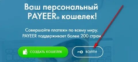 Как войти wallet