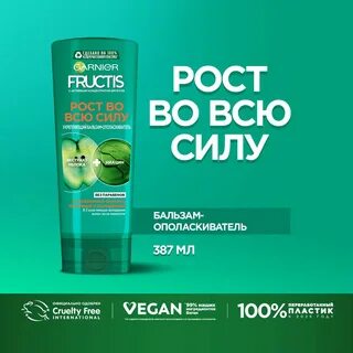 Бальзам для роста волос отзывы
