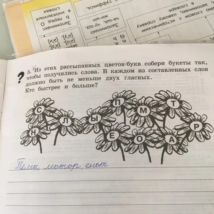 Слоги набор для составления слов из слогов. Назвать цвет слова. Буквы из цветов слово цветы. Задания с буквами и слогами. Назови цвет которым написано слово.