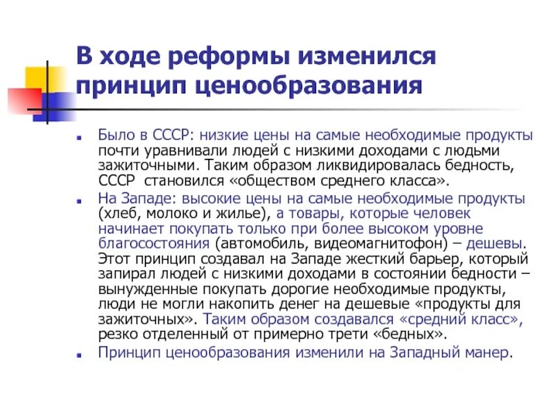Что изменилось в реформе