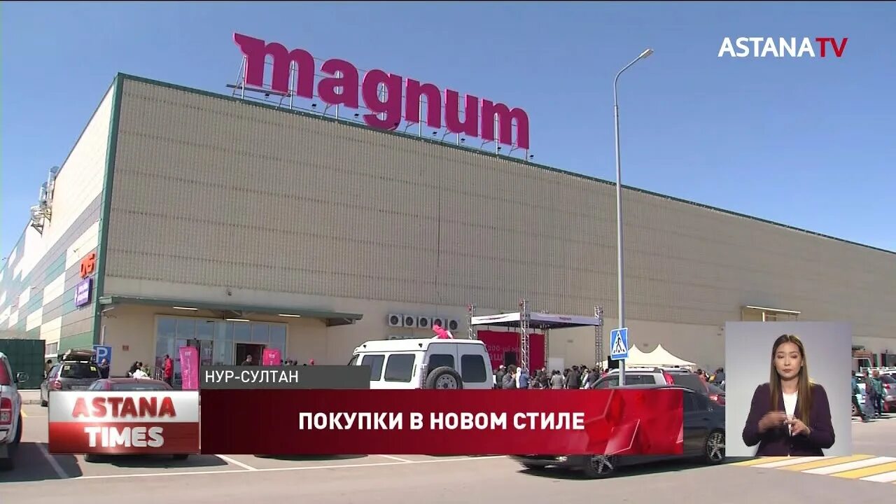 Магнум супермаркет. Супермаркет магнум в ташкенте. Супермаркет магнум в ташкенте. Magnum супермаркет. Гипермаркет магнум казахстан фото.