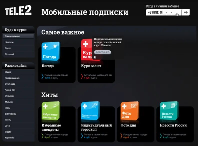 Как узнать какой у тебя провайдер
