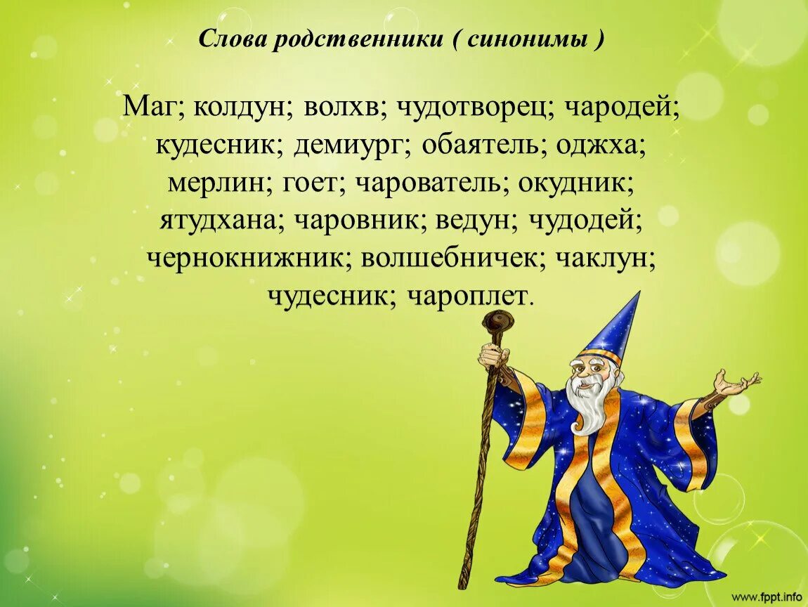 Несущий рифма