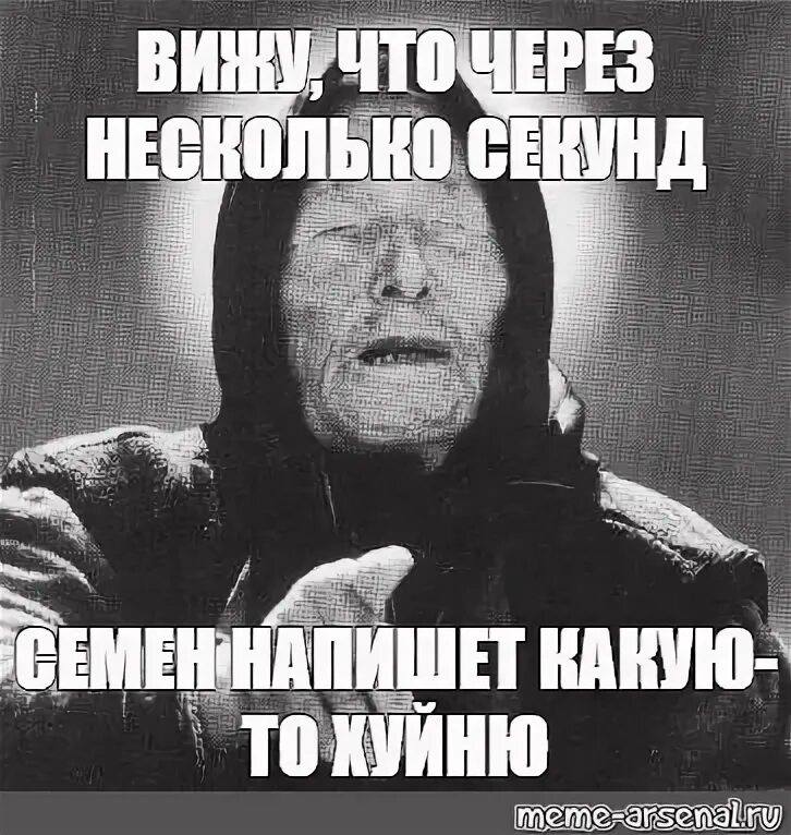 Ее на несколько секунд в