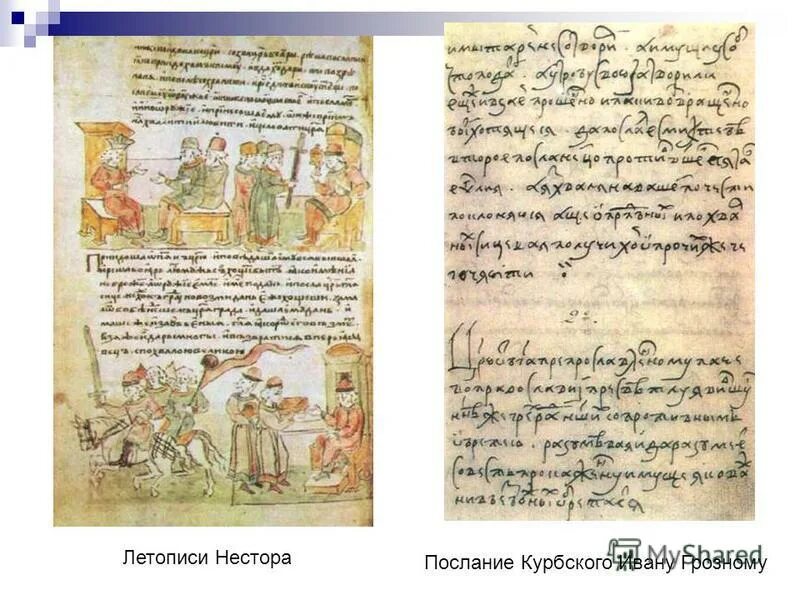 летописец составитель летописи. когда появились первые русские летописи. древнерусская литература летопись. летопись монаха нестора повесть временных лет. летопись летописание летописец это.