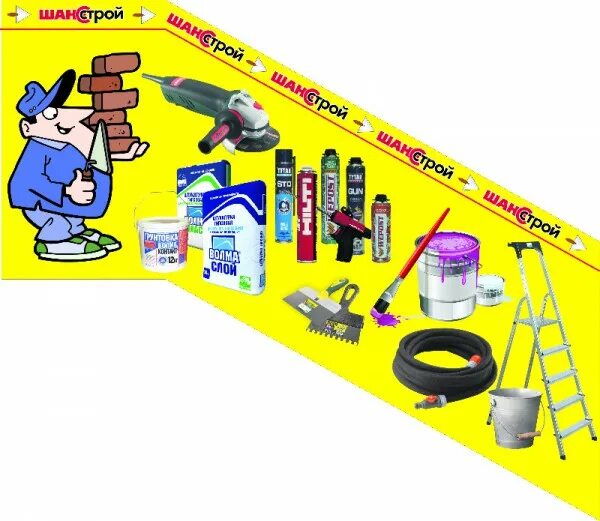 Союзстрой рубцовск. Союзстрой рубцовск. Рубцовск строй. Шансстрой рубцовск каталог. Рубцовск строй.