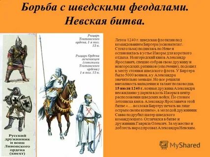 Имена феодалов